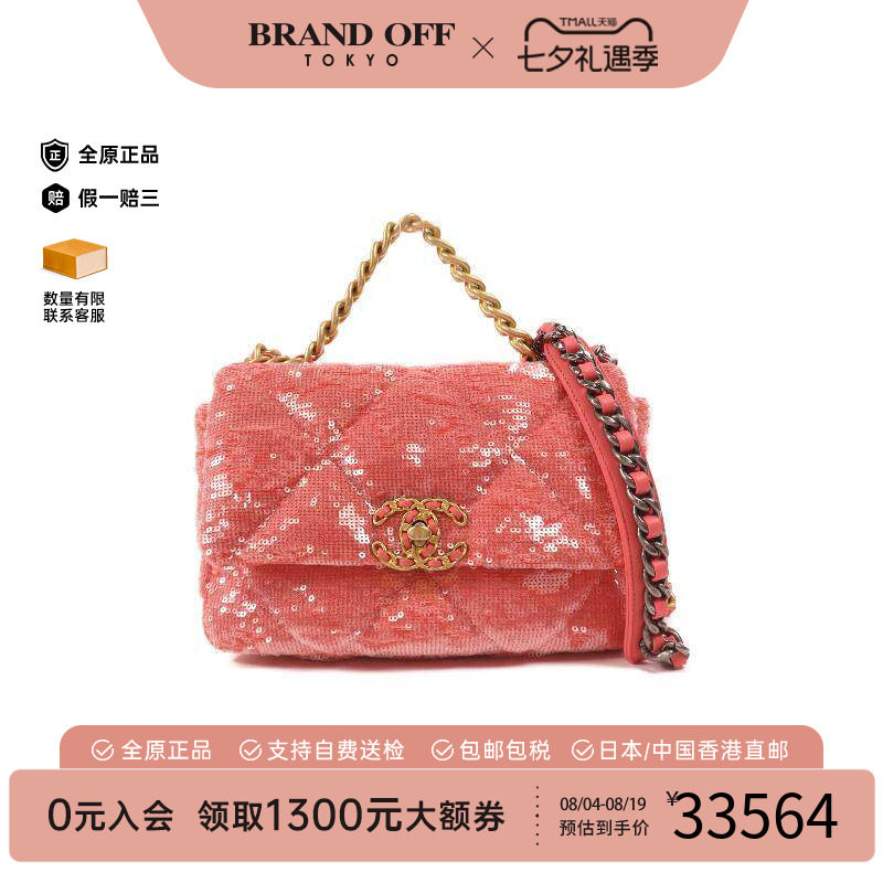 中古Chanel香奈儿斜挎包