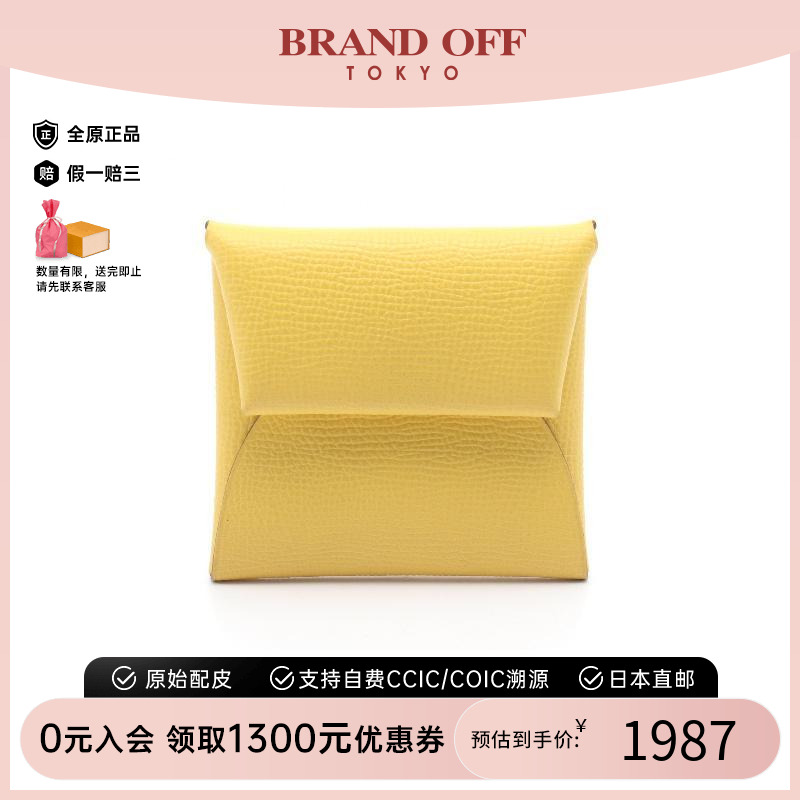 中古Hermes爱马仕零钱包