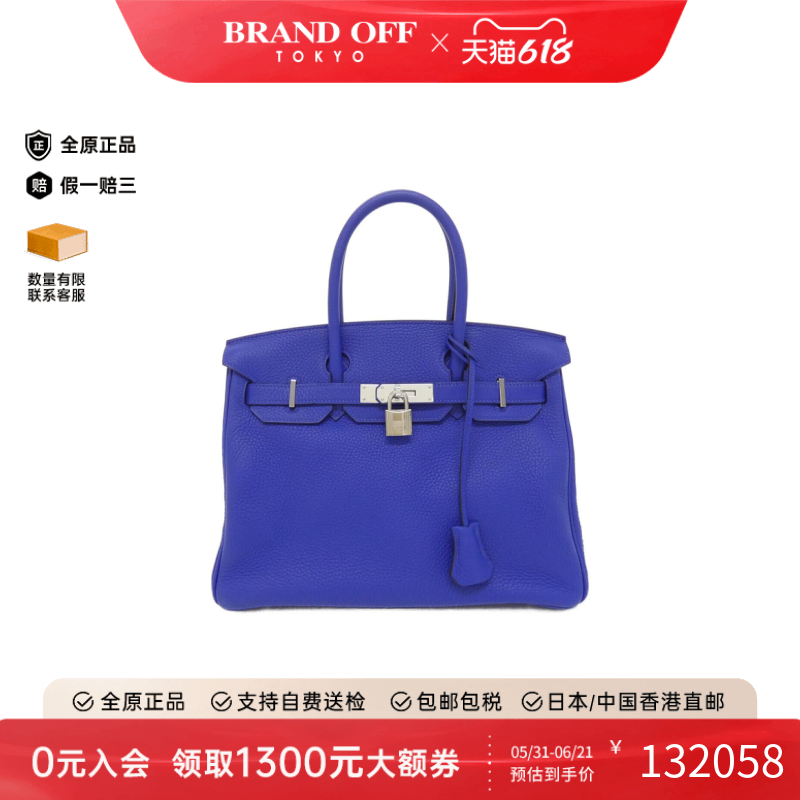中古Hermes爱马仕女包A级95新Birkin30铂金电光蓝 Togo皮手提包