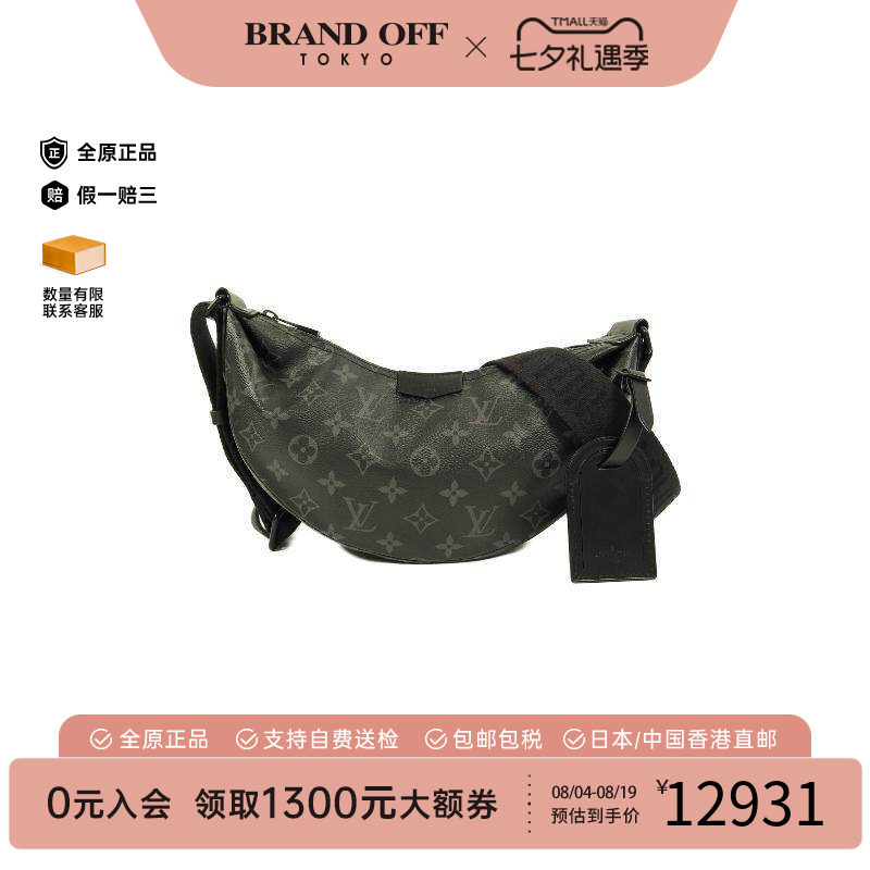 中古LV路易威登斜挎包メンズ