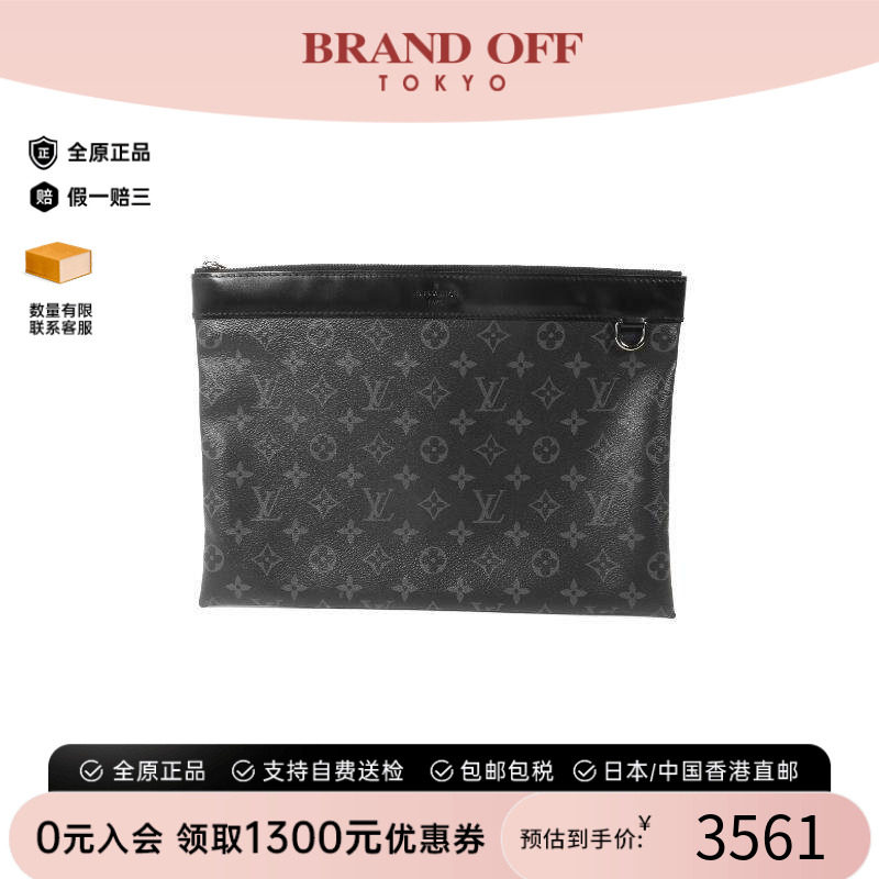 中古LV路易威登手拿包