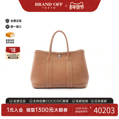 中古Hermes爱马仕托特包