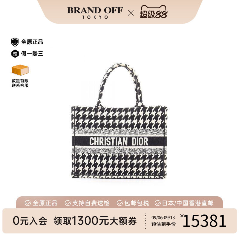中古-日本进口Dior迪奥托特包