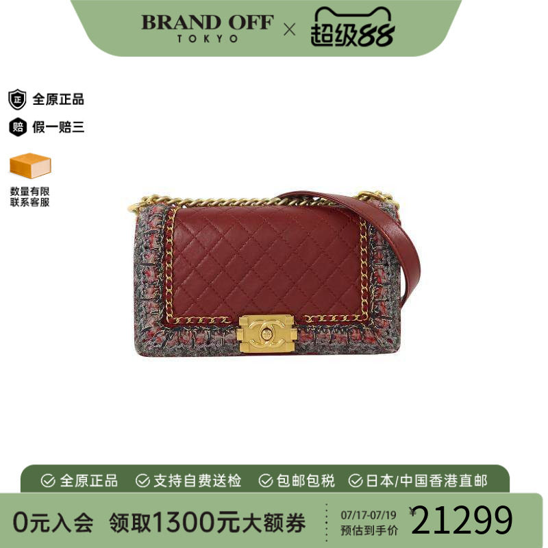 中古Chanel香奈儿斜挎包