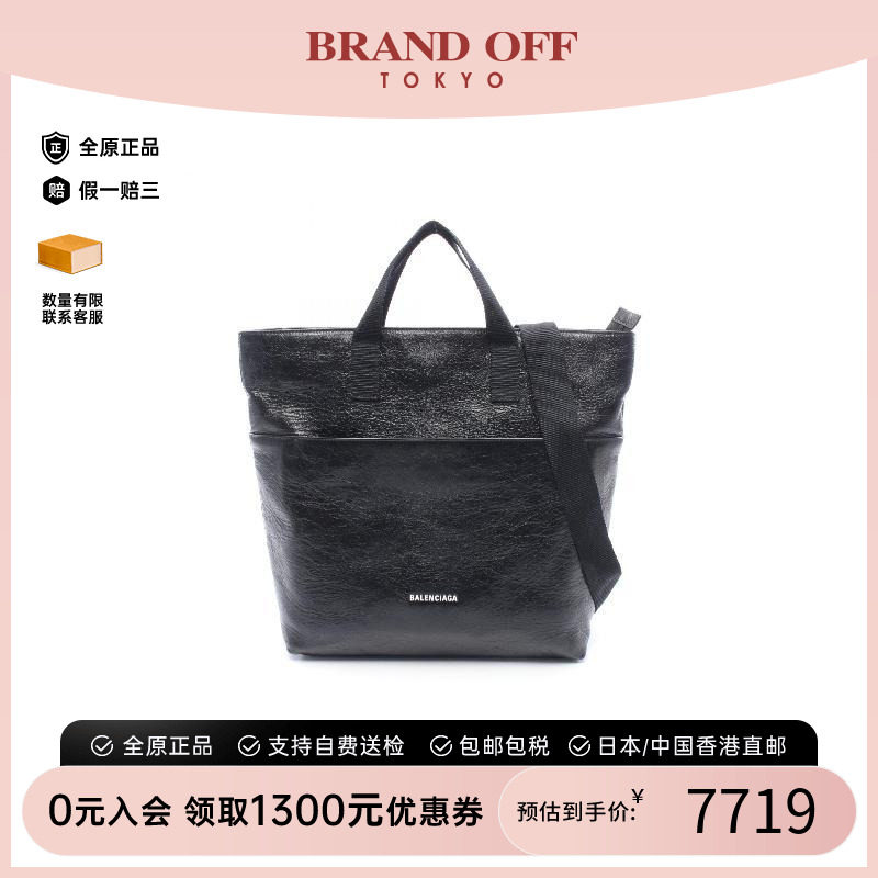中古Balenciaga巴黎世家斜挎包