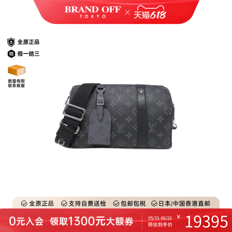 中古LV路易威登女包A级95新City Keepall旅行袋斜挎包BRANDOFF