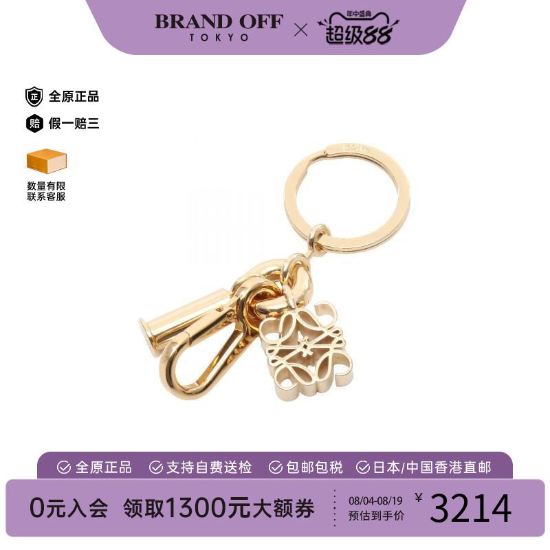 中古Loewe罗意威钥匙扣