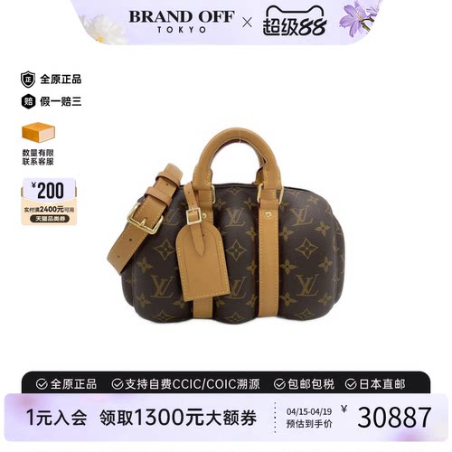 中古LV路易威登女包A级Keepall Bandouliere25波士顿老花斜挎包