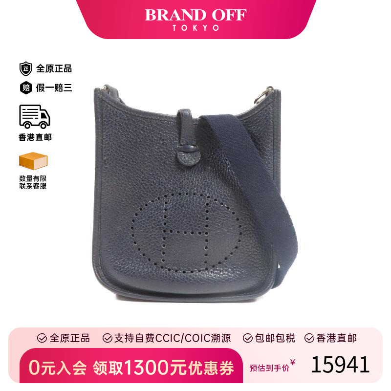 中古Hermes爱马仕斜挎包