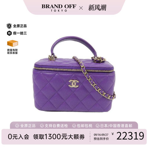 中古Chanel香奈儿斜挎包