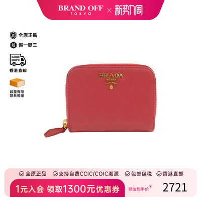 中古-日本进口Prada普拉达卡包