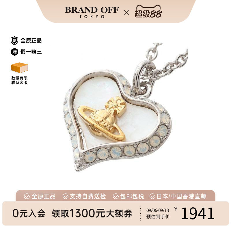 中古VivienneWestwood薇薇安