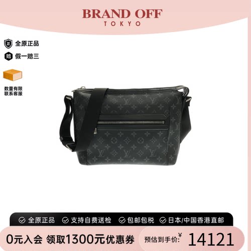 中古LV路易威登男包斜挎包