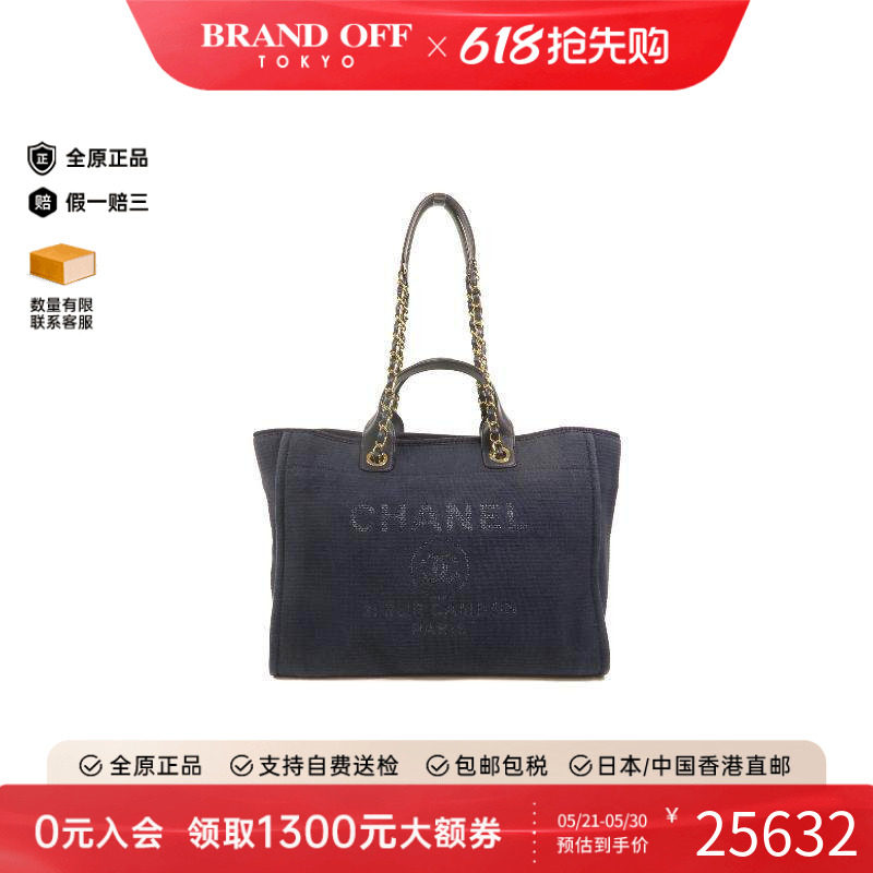 中古Chanel香奈儿女包A级95新Deauville Tote沙滩包帆布斜挎包