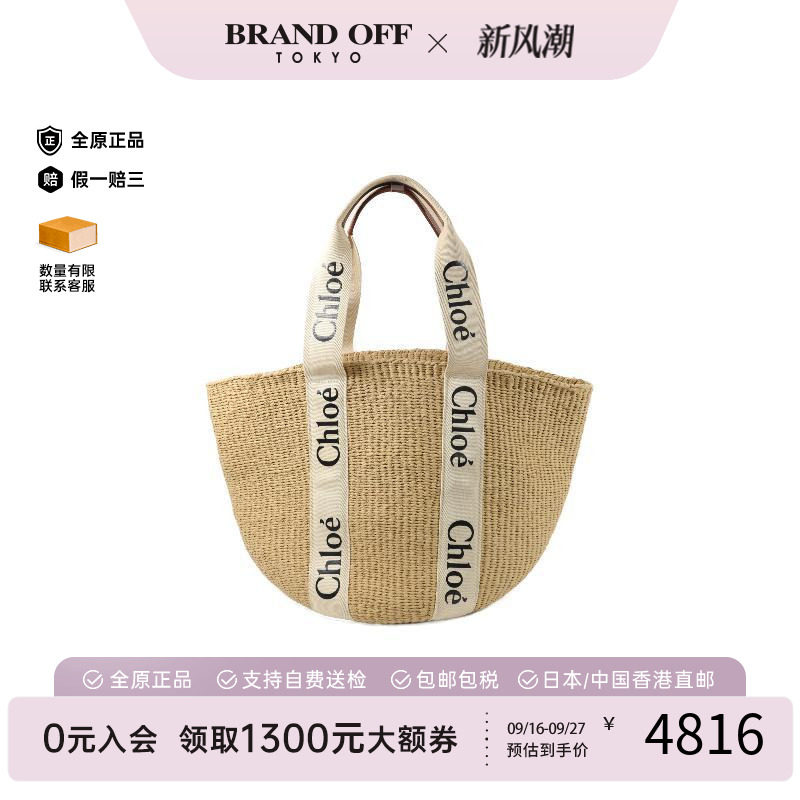 中古Chloe克洛伊单肩包