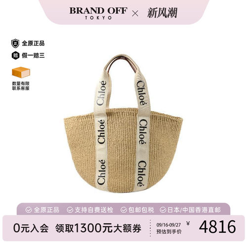 中古Chloe克洛伊单肩包
