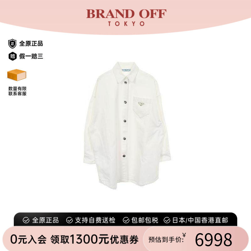 中古Prada普拉达上衣レディース