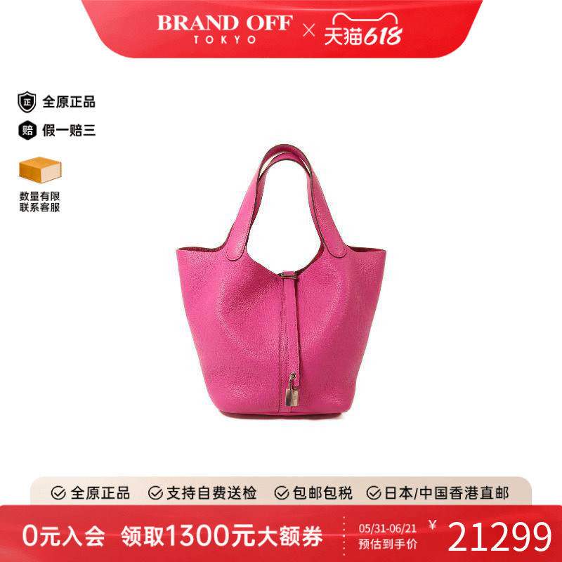 中古Hermes爱马仕手提包