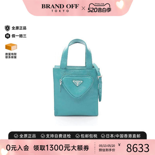 中古Prada普拉达斜挎包