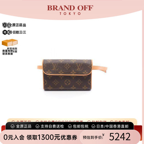 中古LV路易威登腰包レディース