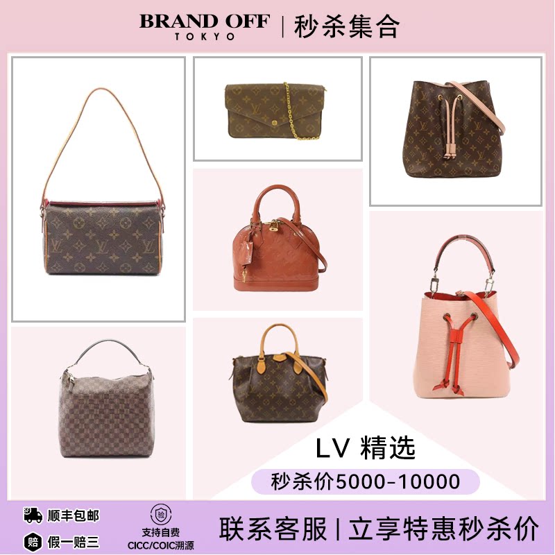 大牌LV路易威登中古包Vintage