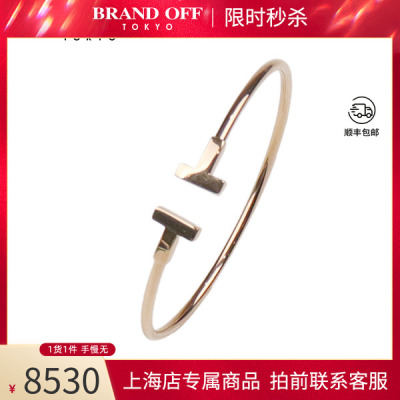 「9.5新」TIFFANY(蒂芙尼)T线圈手镯750玫瑰金17号GRP07791