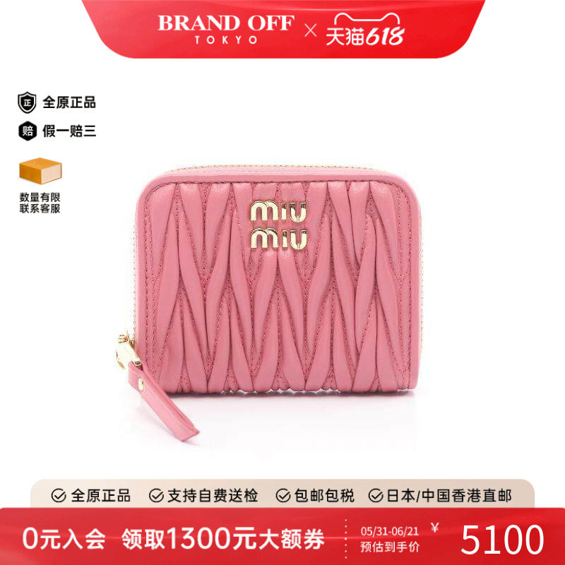 中古Miu Miu缪缪女S级99新coin purse零钱包羊皮零钱包粉色正品