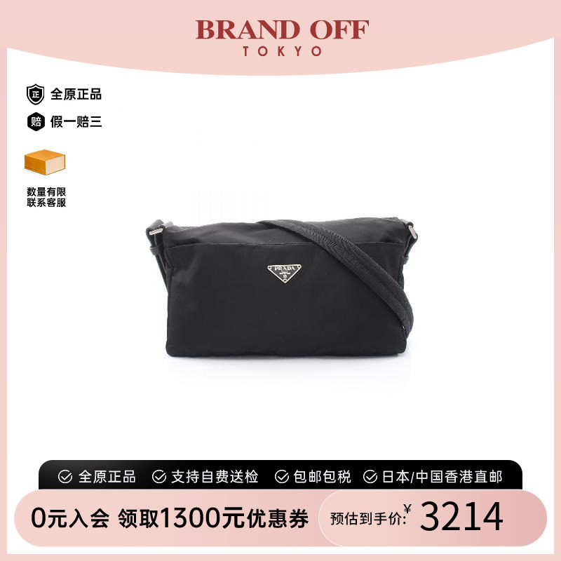 中古Prada普拉达单肩包