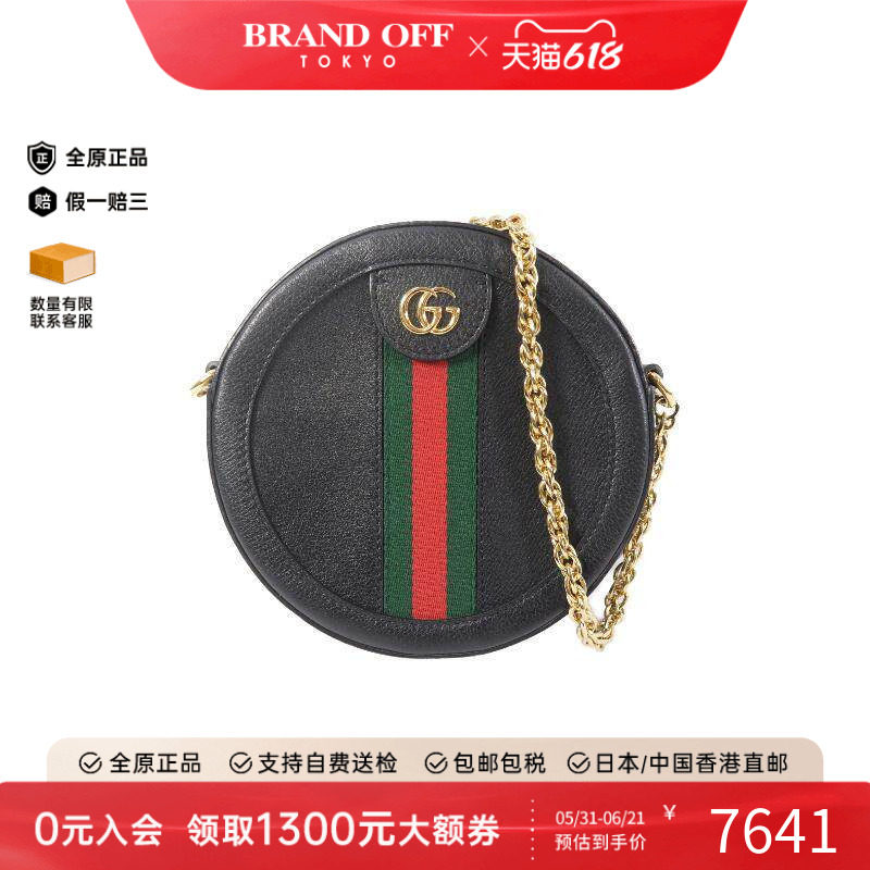 中古Gucci古驰女包A级95新Ophidia红绿条纹系列牛皮斜挎包黑色