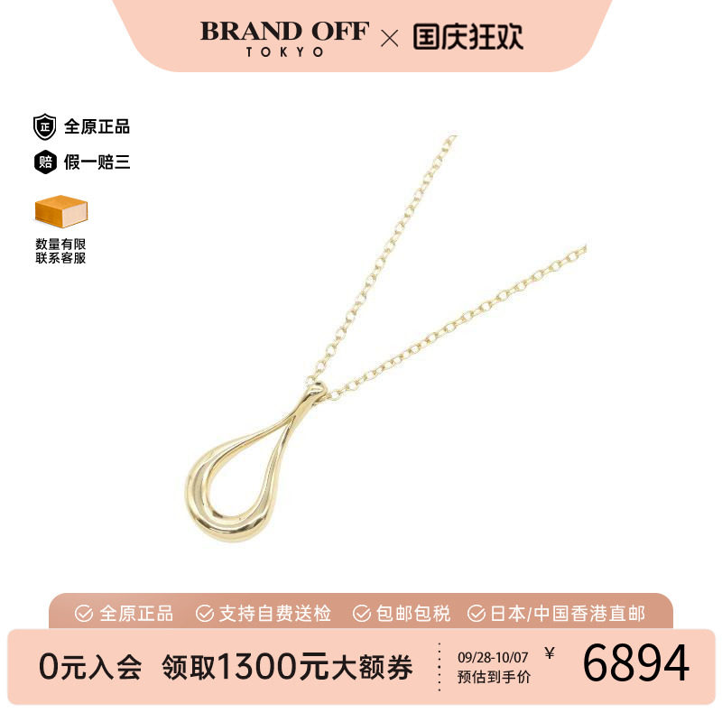 中古Tiffany&Co蒂芙尼项链