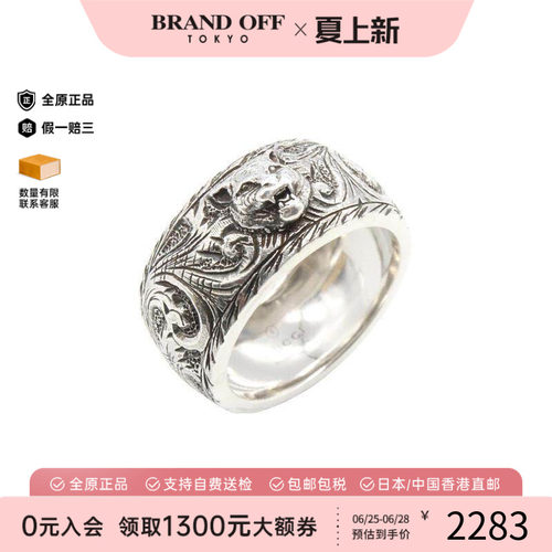 中古Gucci古驰戒指レディース