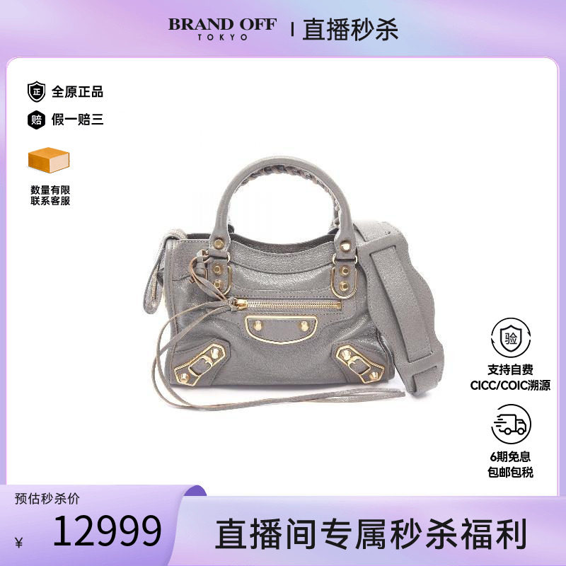 中古Balenciaga巴黎世家斜挎包