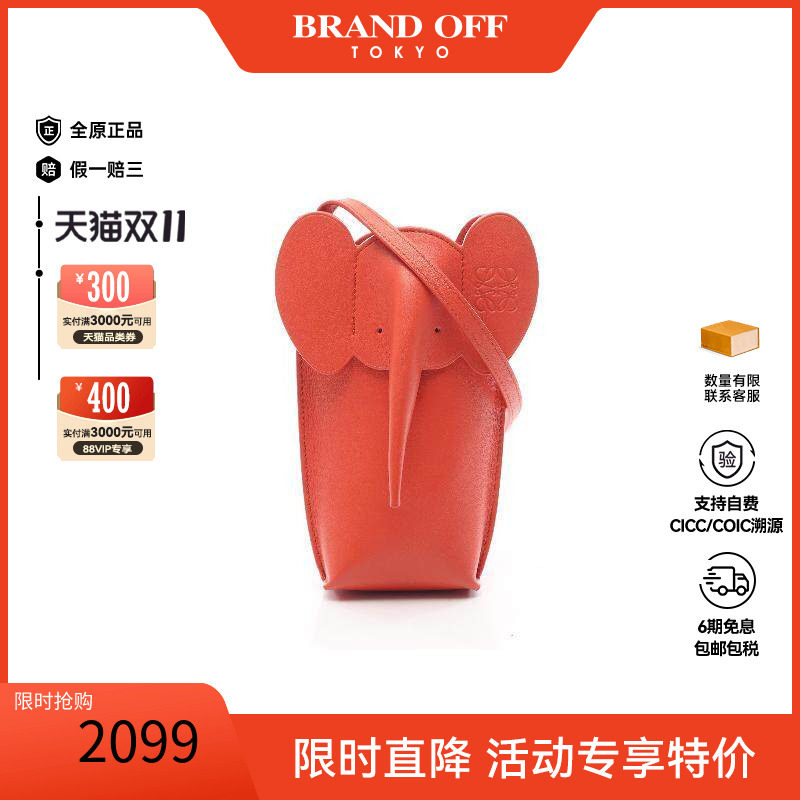 中古Loewe罗意威斜挎包