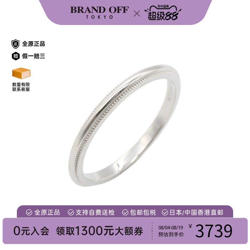 中古Tiffany&Co蒂芙尼戒指