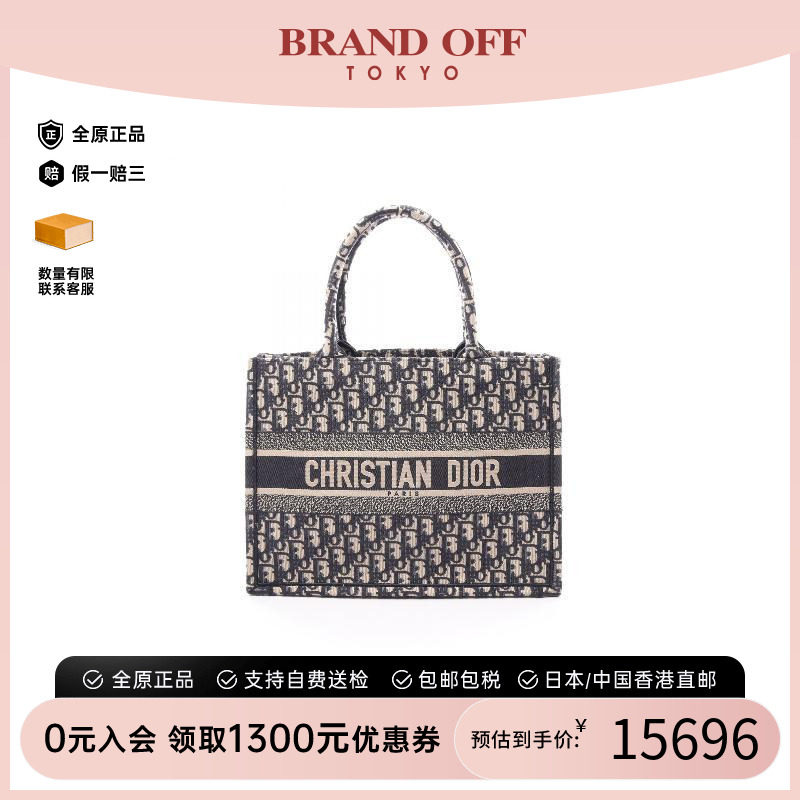中古-日本进口Dior迪奥托特包