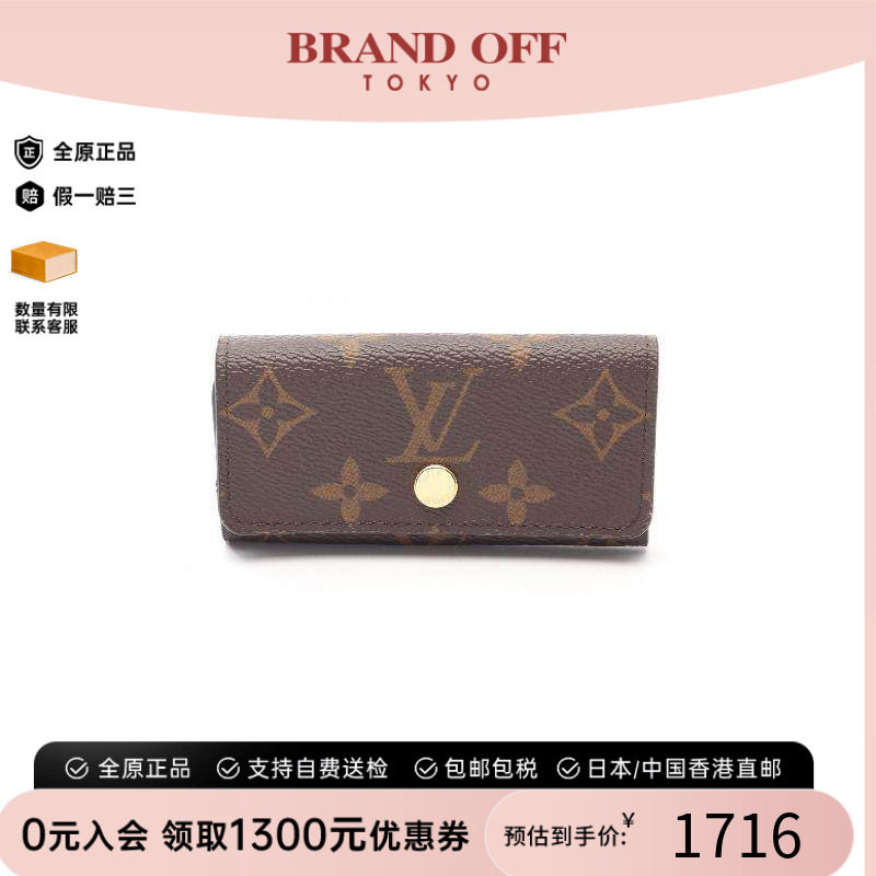 中古LV路易威登钥匙扣