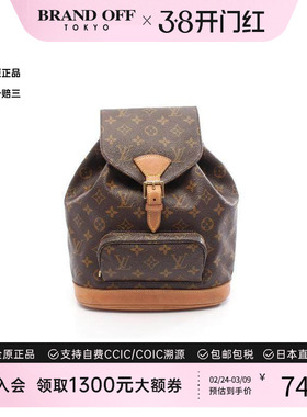 中古LV路易威登女包B级9新Montsouris MM涂层/防水帆布双肩包棕色