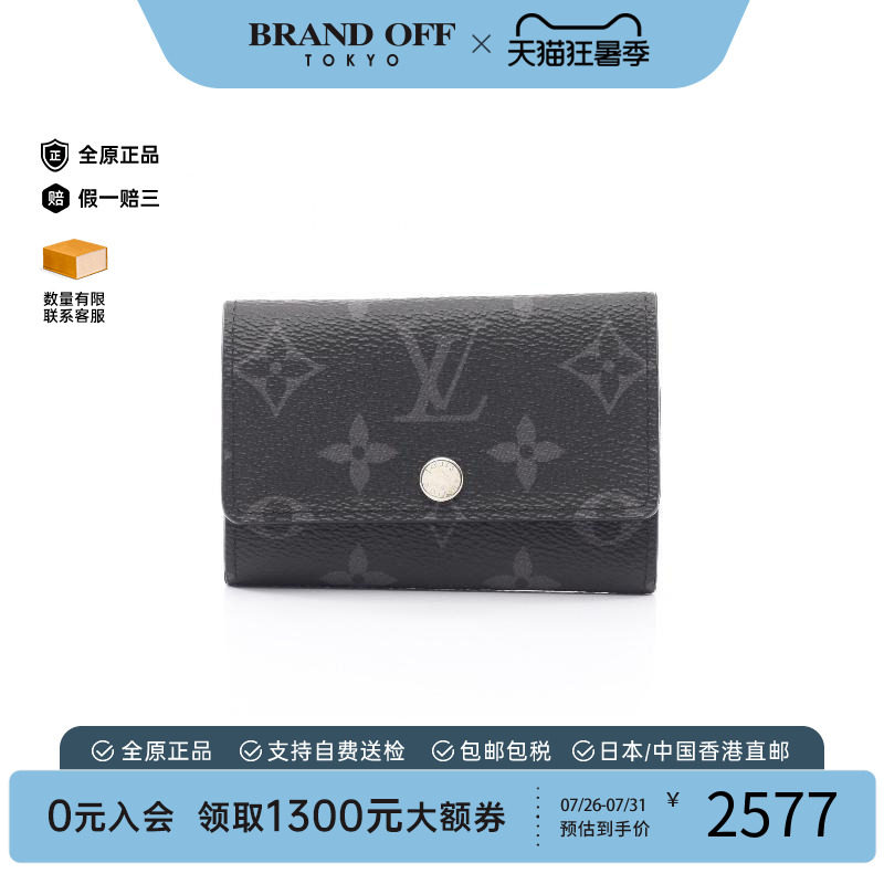 中古LV路易威登钥匙扣
