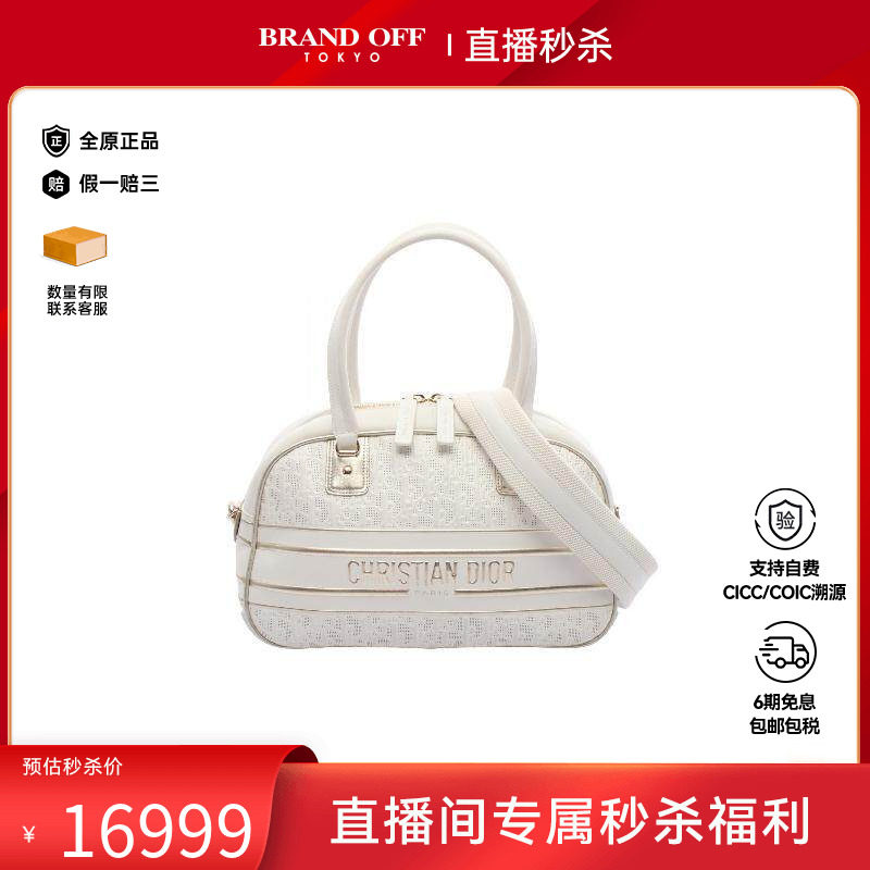 中古Dior迪奥女包A级95新Bowling保龄球牛皮斜挎包白色BRANDOFF