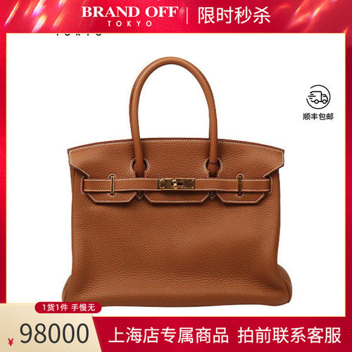 「9.0新」HERMES(爱马仕)BIRKIN金棕色CLEMENCE皮手提包025789CC