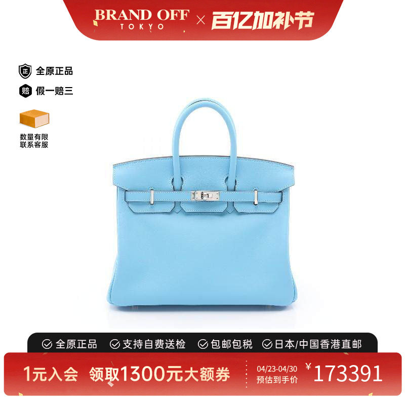 中古Hermes爱马仕女包A级95新birkin 25铂金包 25牛皮手提包蓝色