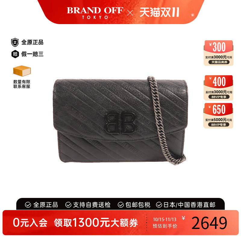 中古Balenciaga巴黎世家斜挎包