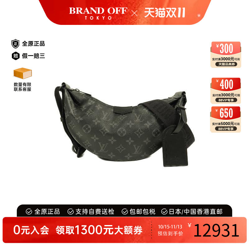 中古LV路易威登斜挎包メンズ