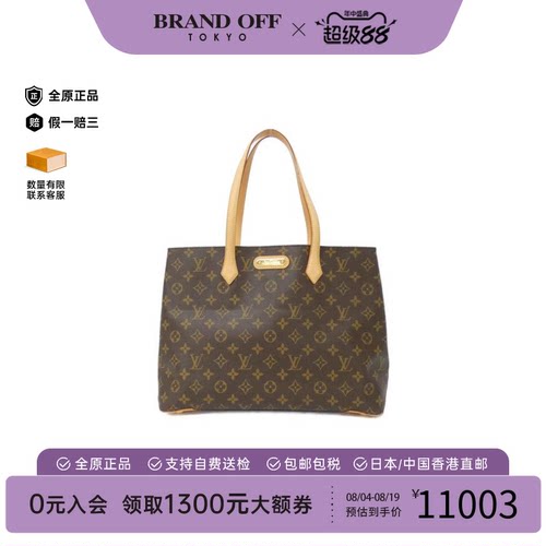中古LV路易威登女包A级95新 Wilshire老花单肩包经典BRANDOFF正品