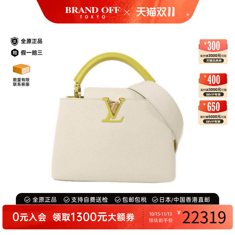 中古LV路易威登女包A级95新Capucines卡普辛牛皮斜挎包白色正品
