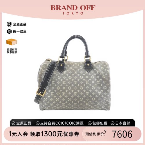 中古LV路易威登手提斜挎包