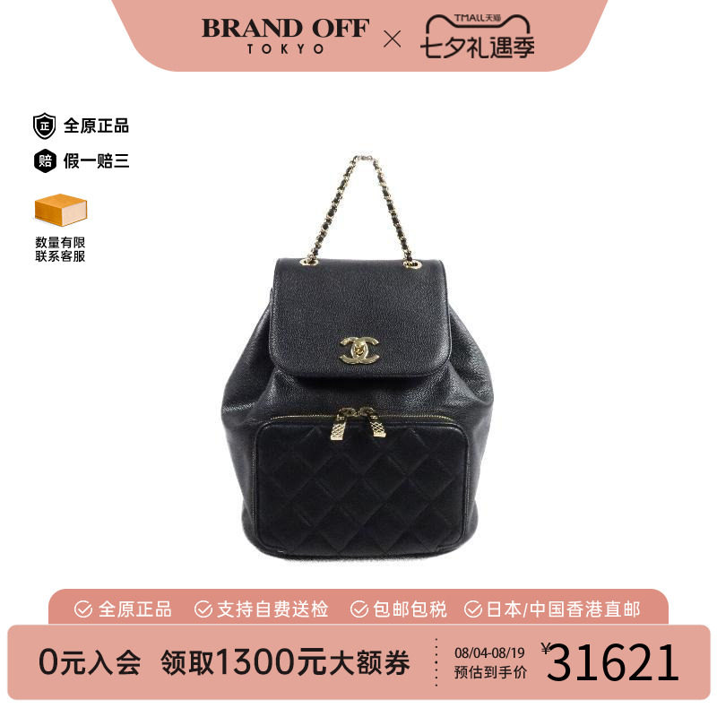 中古Chanel香奈儿双肩包