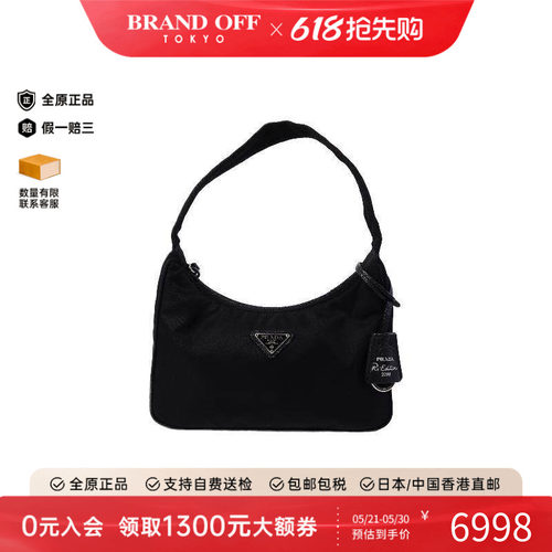 中古Prada普拉达手提包