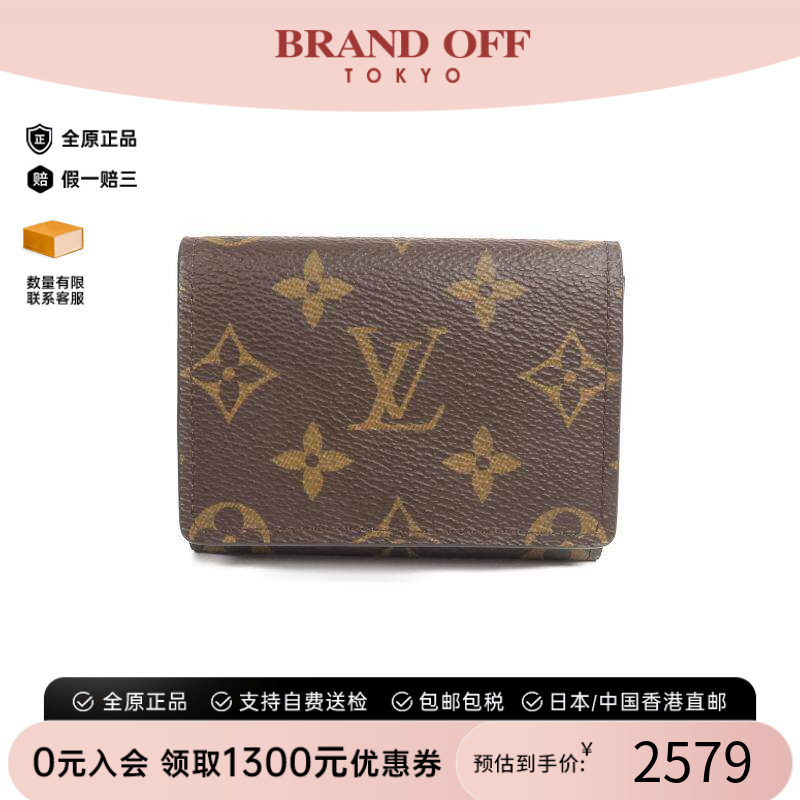 中古-日本进口LV路易威登卡包