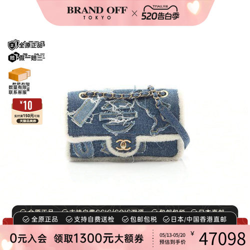 中古Chanel香奈儿单肩包
